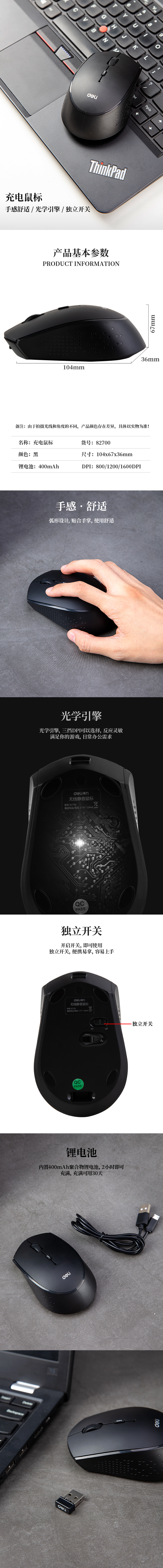 纵横82700无线静音鼠标(黑色)