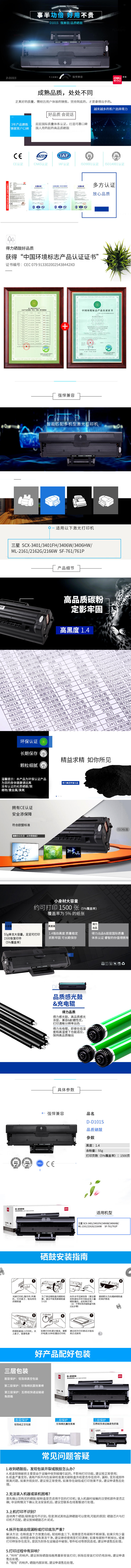纵横D-D101S激光碳粉盒(黑)