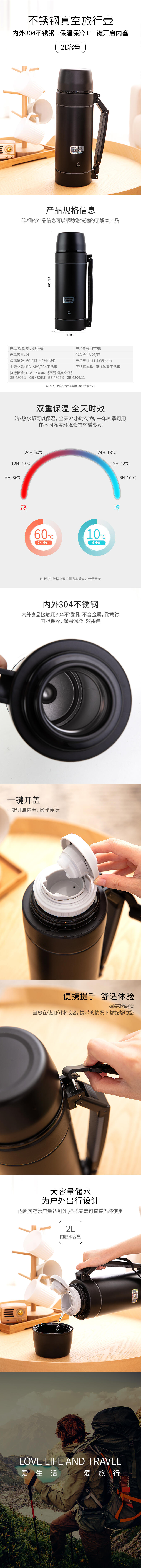 纵横17758旅行壶(黑)(1只/彩盒)