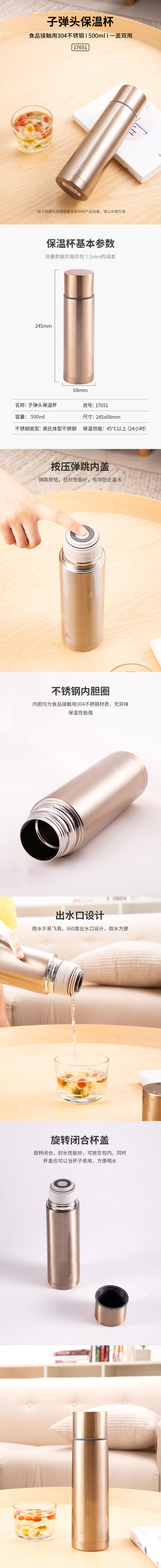 纵横17651保温杯(金色)(1只/彩盒)