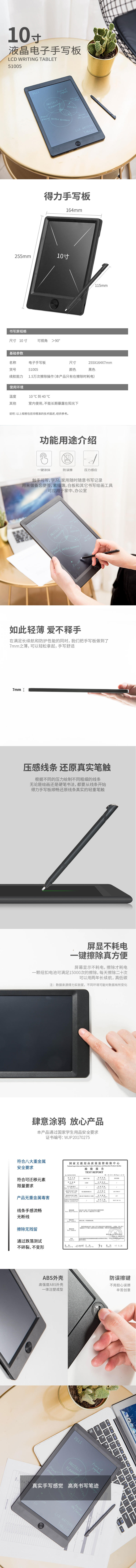 纵横51005液晶电子手写板(黑)