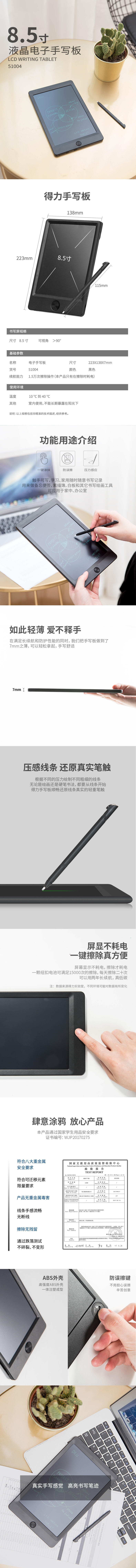 纵横51004液晶电子手写板(黑)