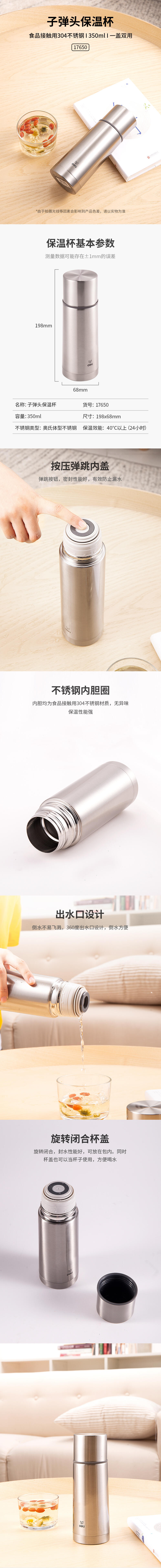纵横17650保温杯(金色)(1只/彩盒)