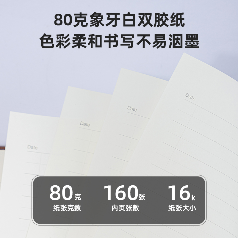 纵横3326高级记事本-160张-16K-250mm*175mm(棕）