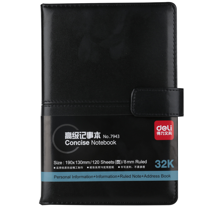 纵横7943皮面笔记本-120张-64K-144mm*105mm（棕）