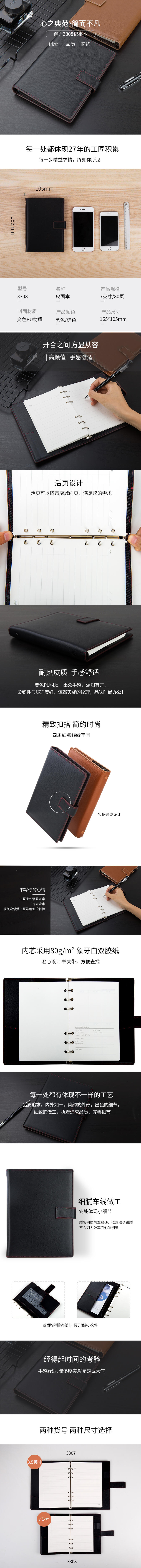 纵横3308皮面本-7in-165*105mm-80张(棕)