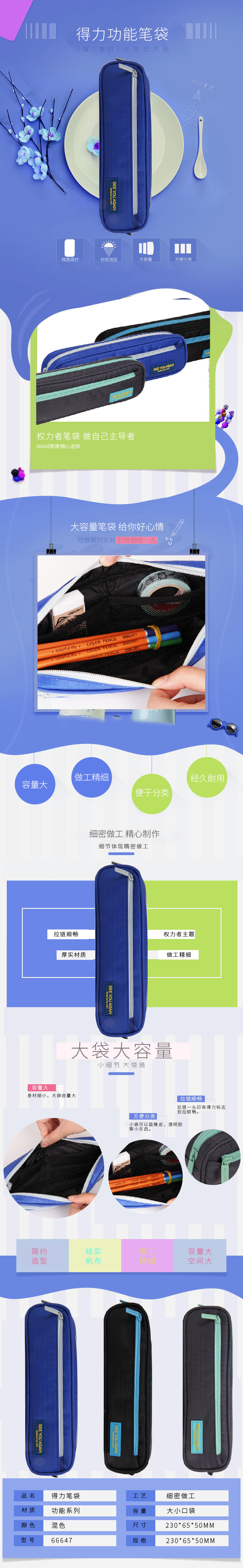 纵横66647简约袋鼠笔袋(黑色)