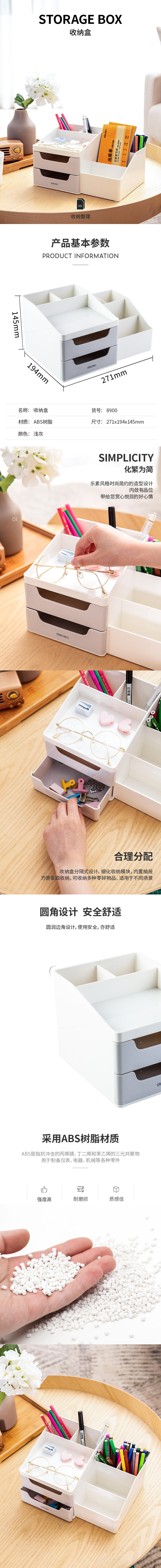 纵横8900收纳盒(浅灰)