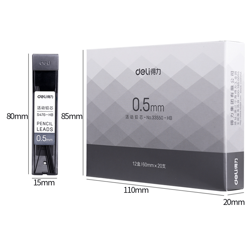 纵横33550活动铅芯HB0.5-60MM(黑)(12支/盒)