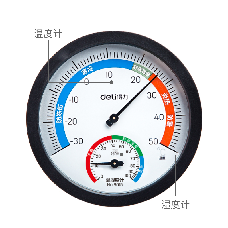 纵横9015室内温湿度计(黑色)