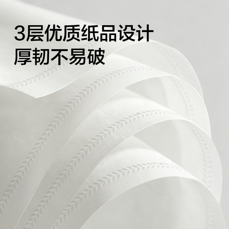 纵横臻韧MH3130-01盒抽3层130抽(3盒/提)(包)(蓝)