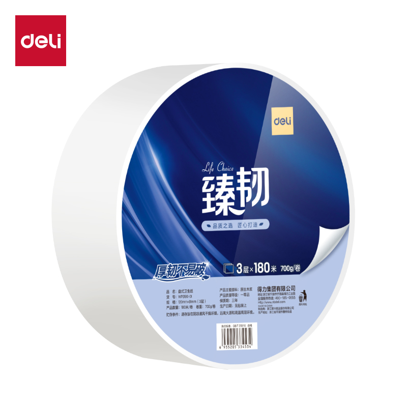 纵横臻韧WP3180-01大盘纸3层180米(卷)(蓝)