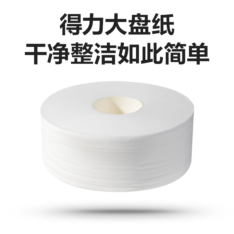 纵横臻韧WP3180-01大盘纸3层180米(卷)(蓝)