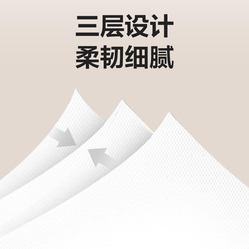 纵横臻韧WP3180-01大盘纸3层180米(卷)(蓝)