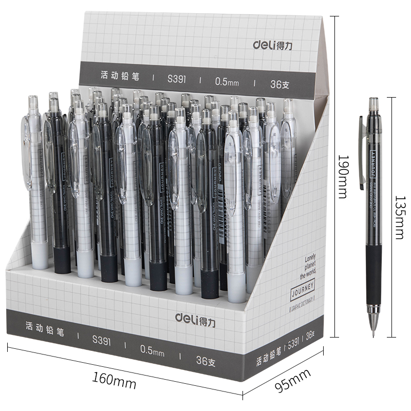 纵横S391活动铅笔0.5MM(混)(支)