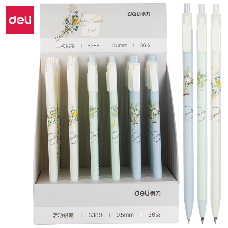 纵横S389活动铅笔(混)