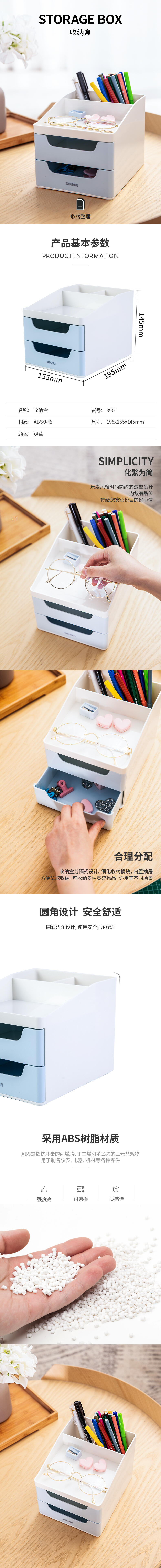 纵横8901收纳盒(浅蓝)
