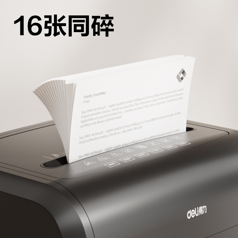 纵横34250碎纸机(深灰)