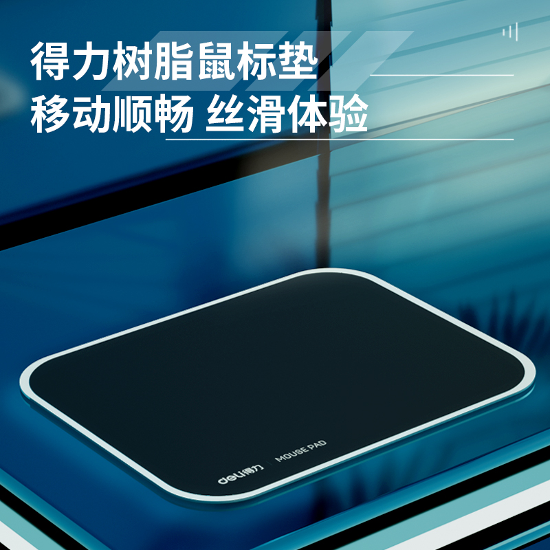 纵横2227 树脂鼠标垫(黑色)