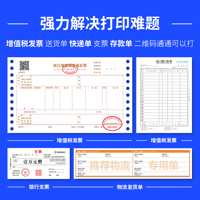 纵横DL-910K针式打印机(白)