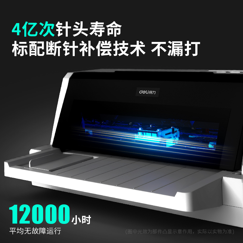 纵横DL-920K针式打印机(白)