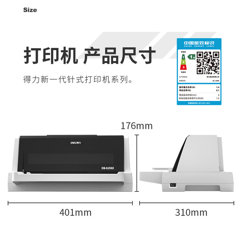 纵横DL-920K针式打印机(白)