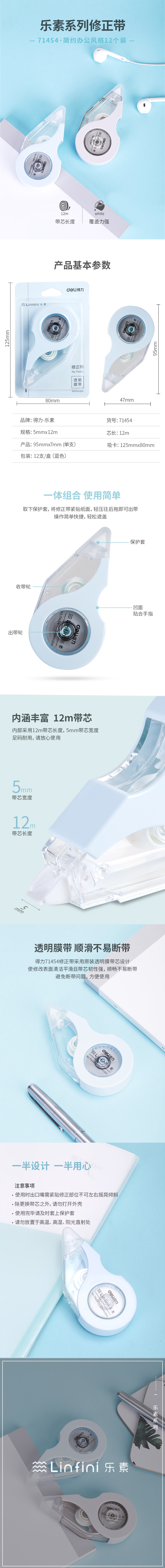 纵横71454修正带(蓝色)