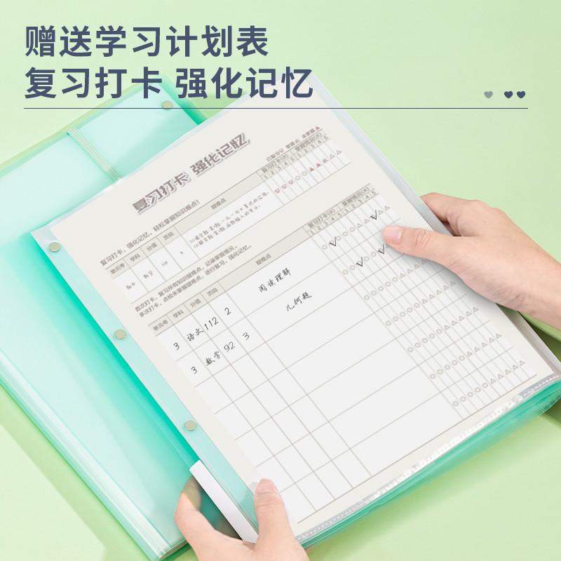 纵横72479_40页试卷册(绿)(个)