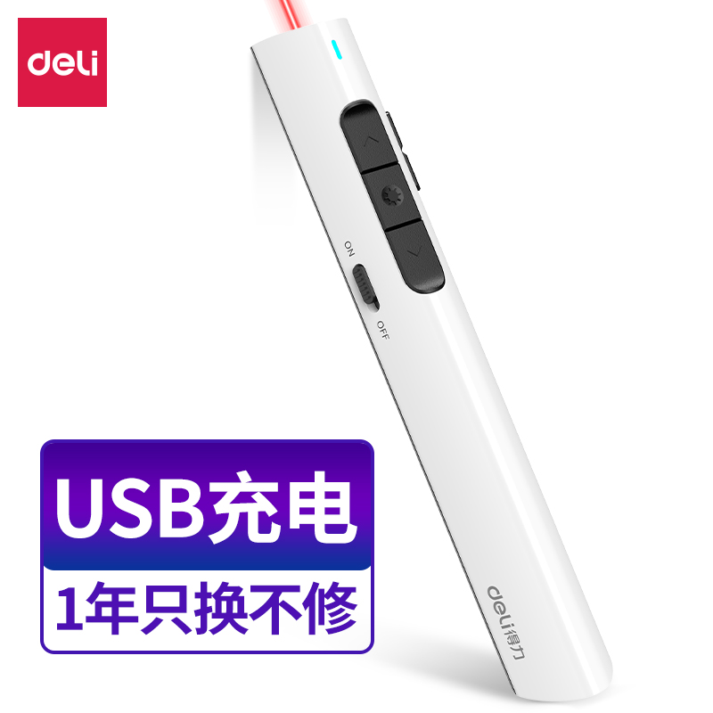 纵横TM2801翻页笔(黑)