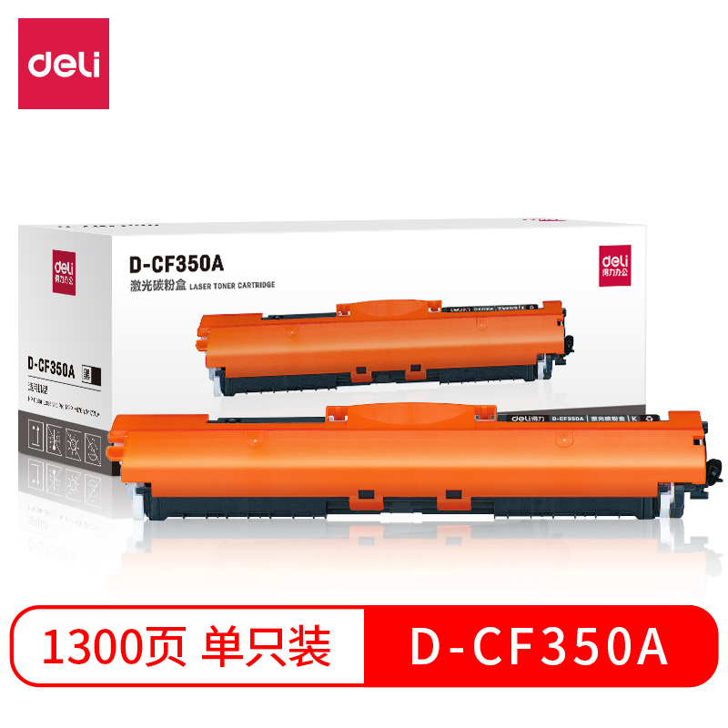 纵横D-CF350A激光碳粉盒(黑)