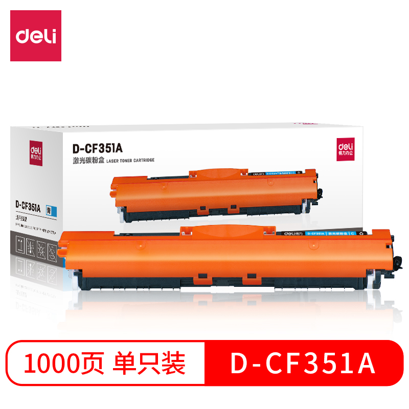 纵横D-CF351A激光碳粉盒(青)