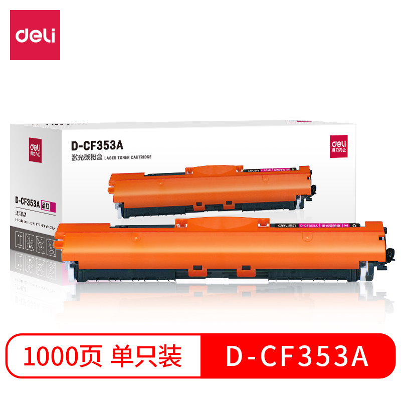 纵横D-CF353A激光碳粉盒(品红)