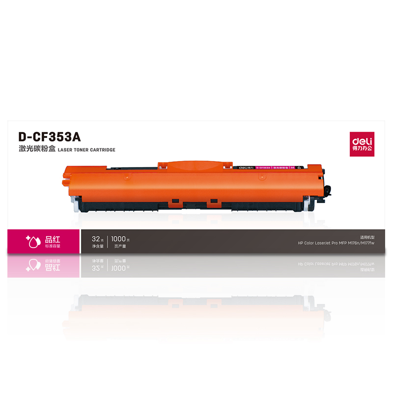 纵横D-CF353A激光碳粉盒(品红)