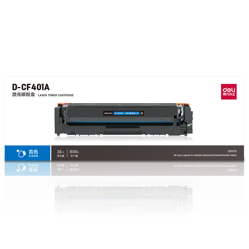 纵横D-CF401A激光碳粉盒(青)