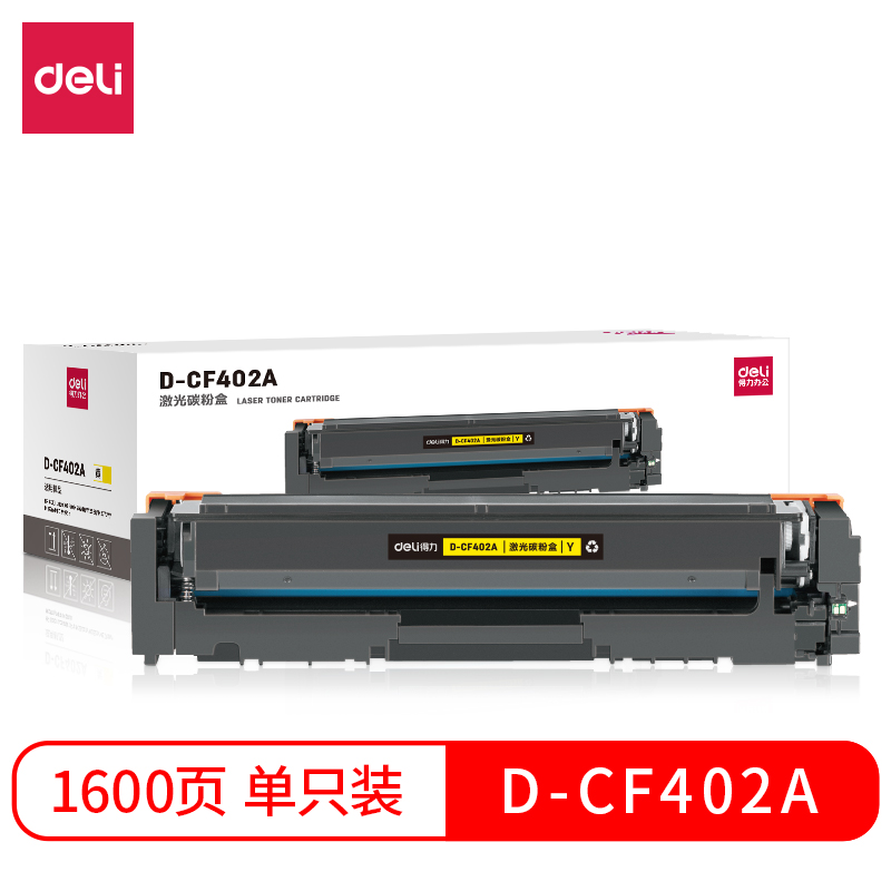 纵横D-CF402A激光碳粉盒(黄)