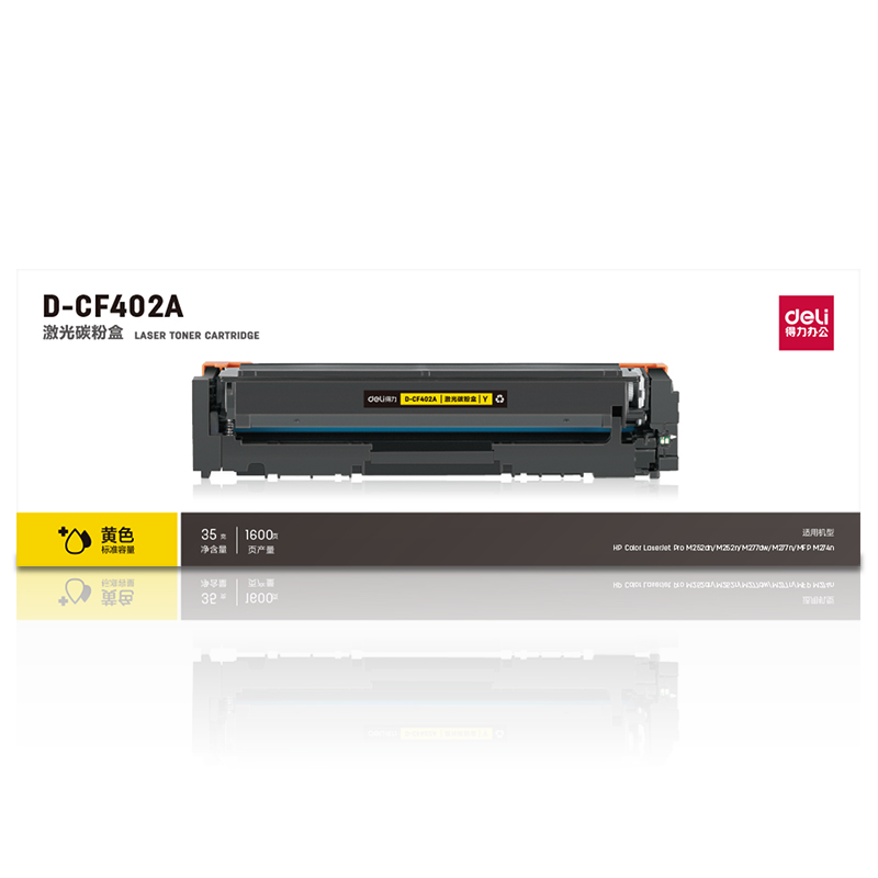 纵横D-CF402A激光碳粉盒(黄)