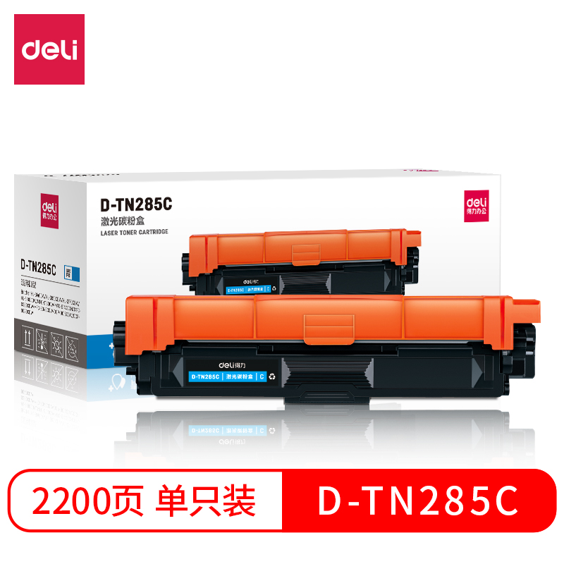 纵横D-TN285C激光碳粉盒(青)