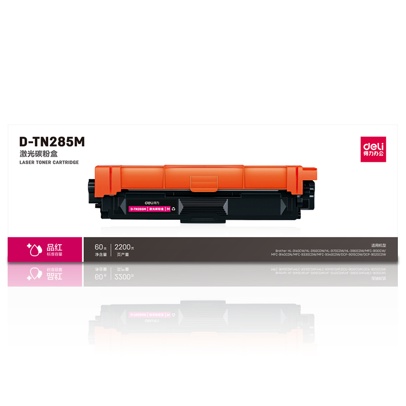纵横D-TN285M激光碳粉盒(品红)
