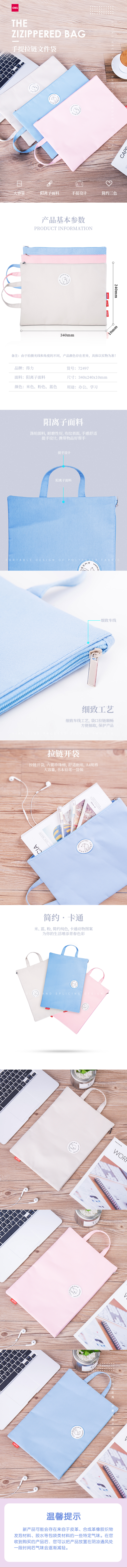 纵横72497拉链袋(灰)