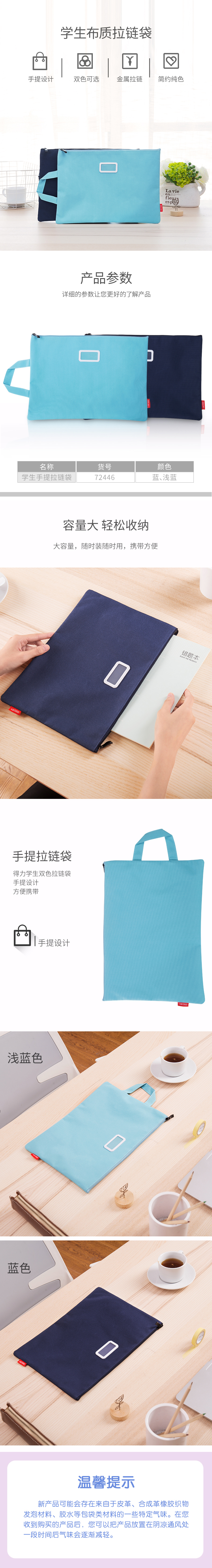 纵横72446拉链袋(蓝)