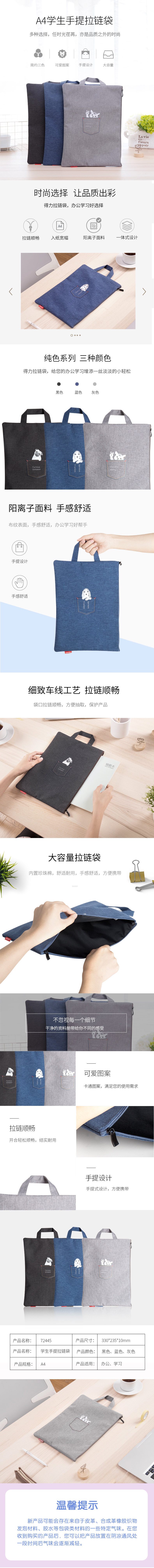 纵横72445拉链袋(灰)