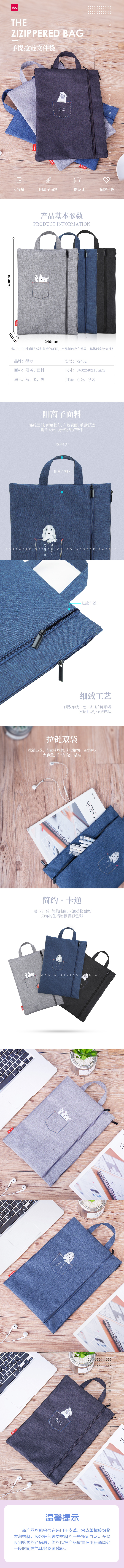 纵横72402拉链袋(蓝)