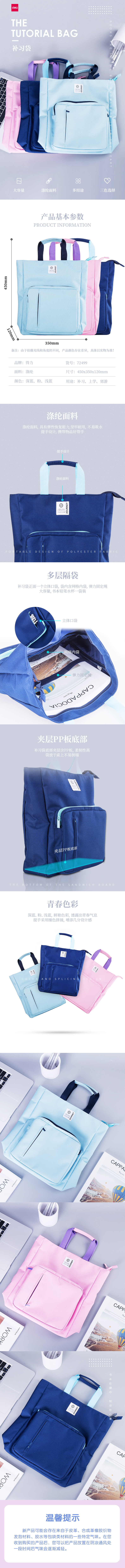 纵横72499手提拉链袋(粉)