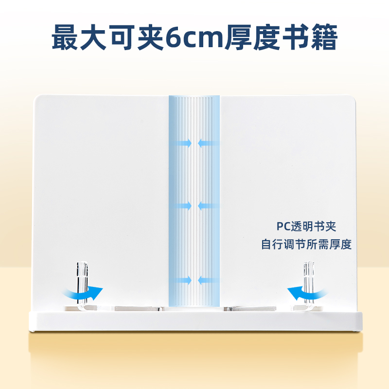 纵横70530阅读架(白色)