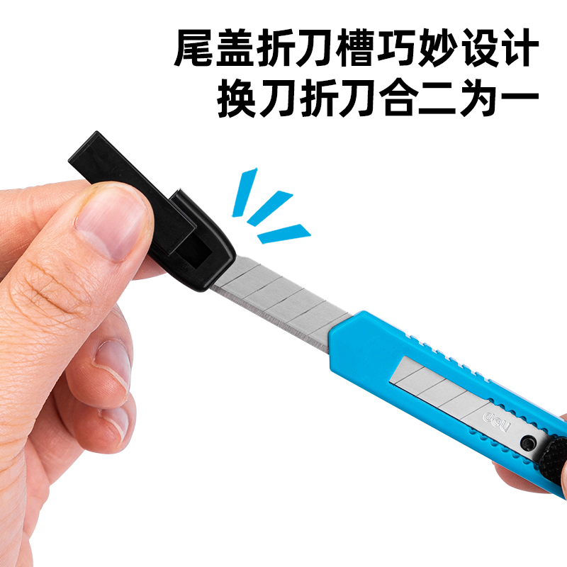 纵横2051美工刀(蓝色)
