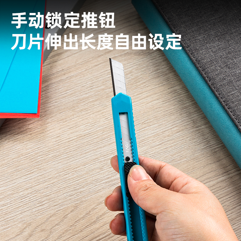 纵横2051美工刀(蓝色)