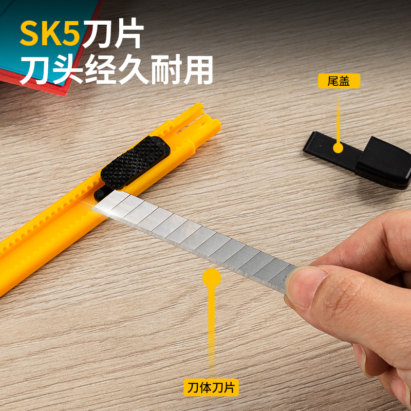 纵横2051美工刀(黄色)