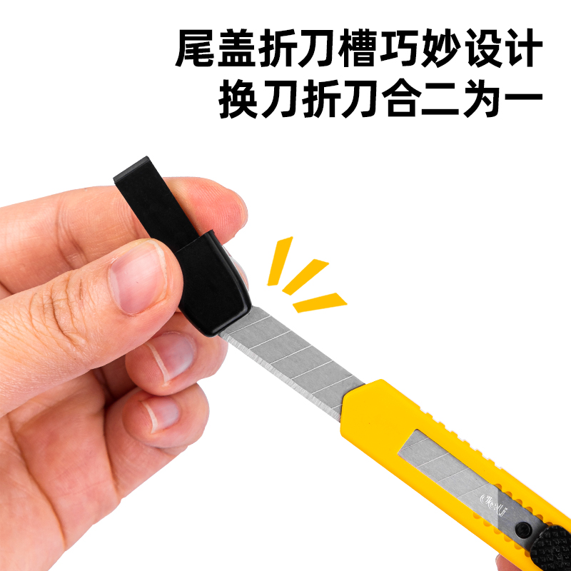 纵横2051美工刀(黄色)