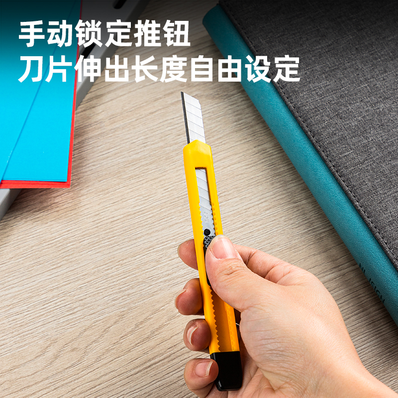 纵横2051美工刀(黄色)