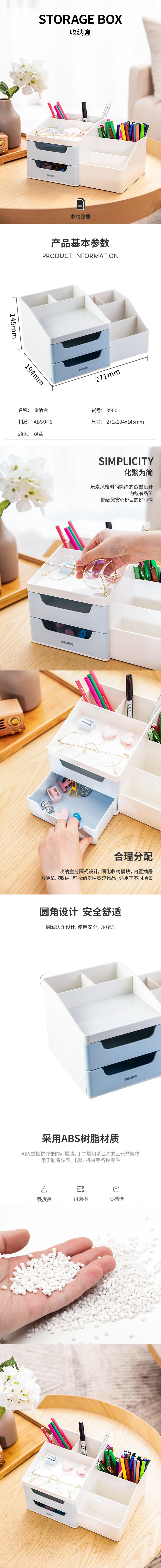 纵横8900收纳盒(浅蓝)
